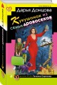 Кукушонок из семьи дровосеков
