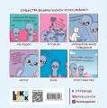 Комплект Веселые хиты Сети: Странная планета + Странная планета. Еще страннее