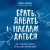 Комплект из 2 книг Татьяны Мужицкой: Брать, давать и наслаждаться + Теория невероятности (ИК)