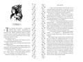 Запретный король волков (#4)