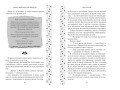 Запретный король волков (#4)