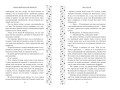 Запретный король волков (#4)