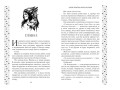 Запретный король волков (#4)