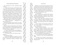 Запретный король волков (#4)