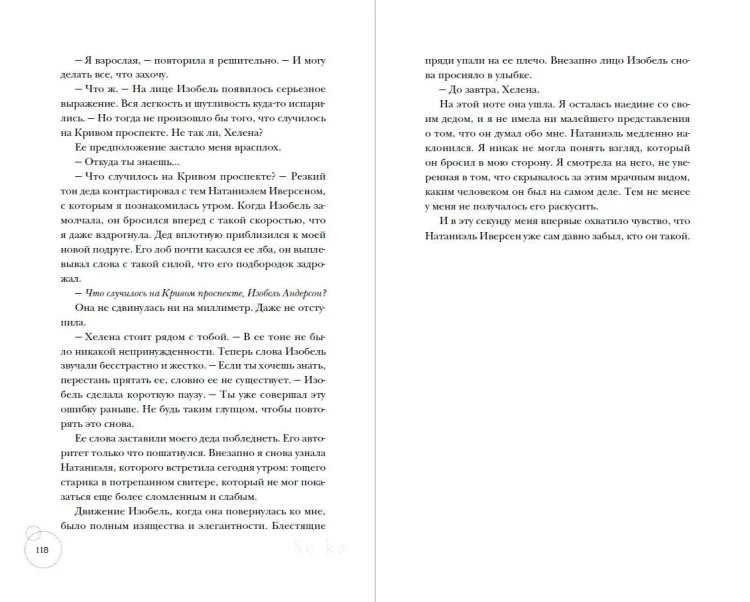 Ведьмы Тихого Ручья. Колдовской сезон (#1)
