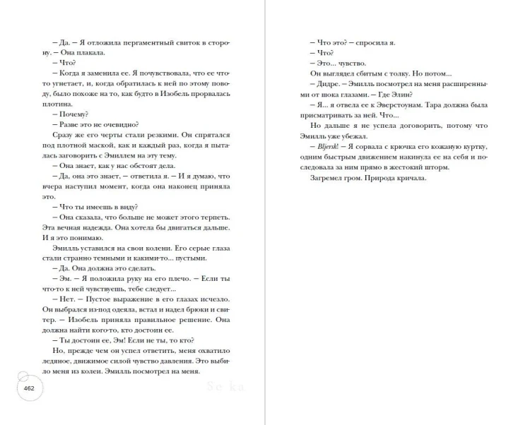 Ведьмы Тихого Ручья. Колдовской сезон (#1)