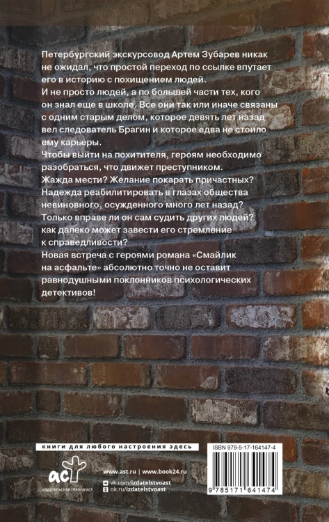 Паутина прошлого