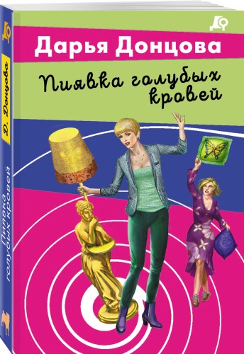 Пиявка голубых кровей