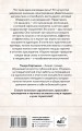 Короче говоря. Как прокачать харизму, риторику и научиться влиять на людей