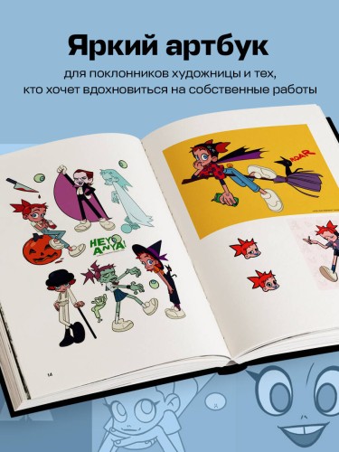 Anna Cattish. Артбук. Коллекция персонажей, скетчей, историй