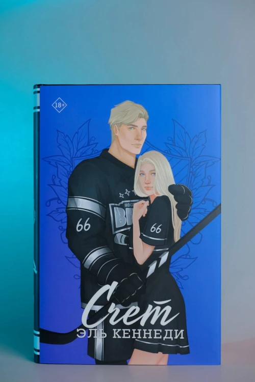Счет