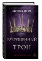 Комплект из 3-х книг. Алые и серебряные. (ИК)