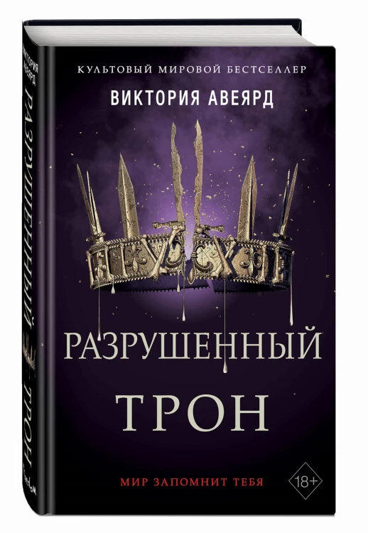 Комплект из 3-х книг. Алые и серебряные. (ИК)
