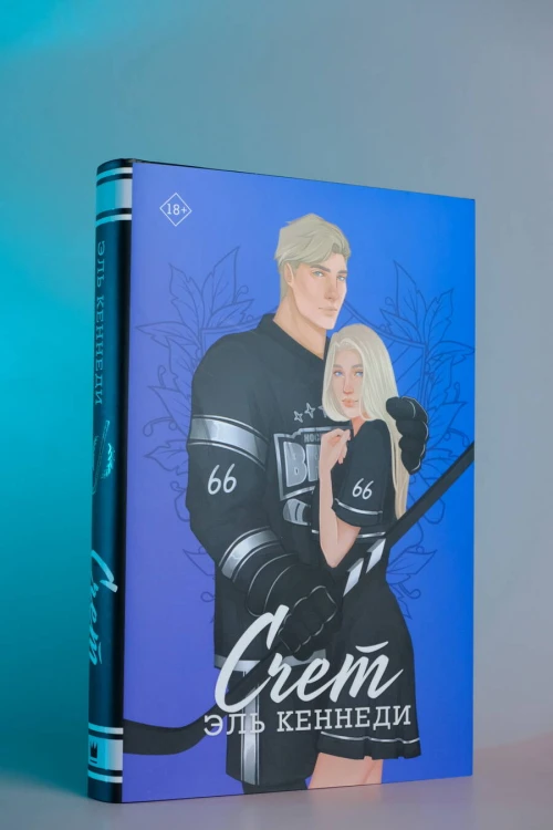 Счет