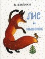 лис.jpg