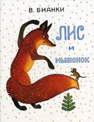 лис.jpg