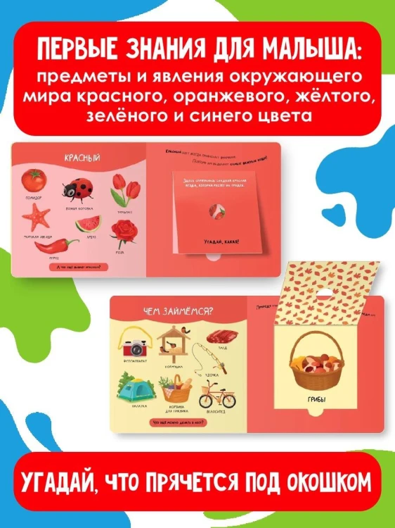 Цвета