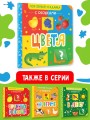 Цвета