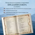 Скандинавские мифы. Книга о богах, ётунах и карлах. Иллюстрированный путеводитель