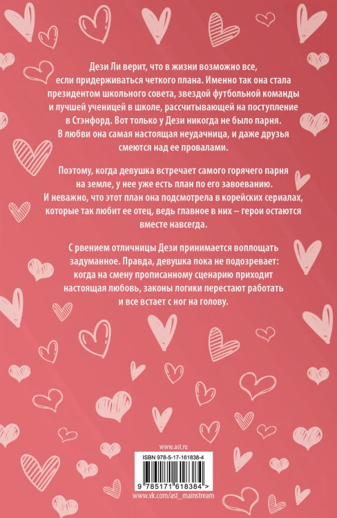 Я верю в любовь