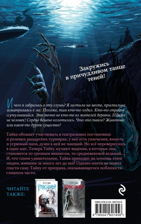 Комплект из 3-х хоррор книг. Nordic Horror (ИК)