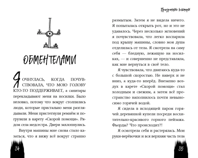 Комплект из 3-х хоррор книг. Nordic Horror (ИК)