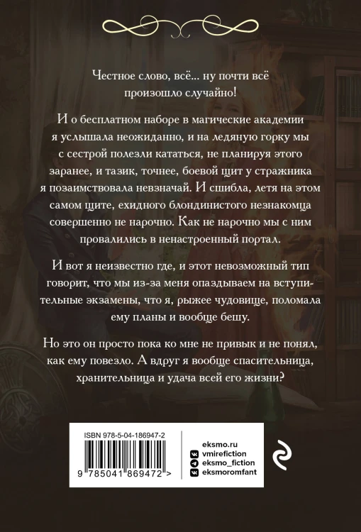 Приморская академия, или Ты просто пока не привык