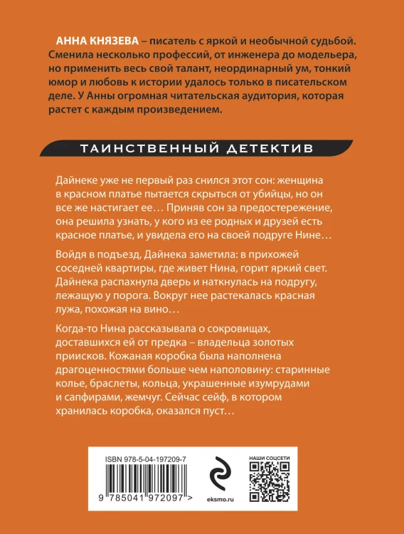Сейф за картиной Коровина