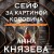Сейф за картиной Коровина