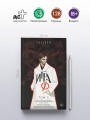 Игра Ф. Том 2