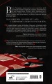 Игра Ф. Том 2