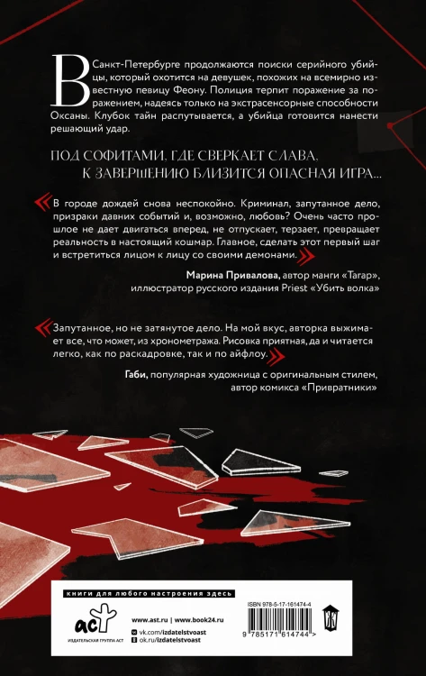 Игра Ф. Том 2