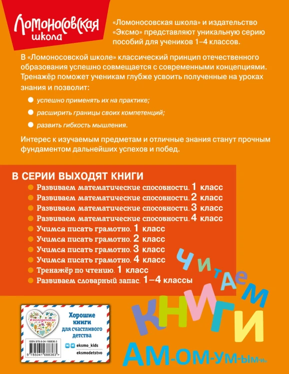 Комплект из 3 книг. Учимся читать, писать, считать. 1 класс. (ИК)