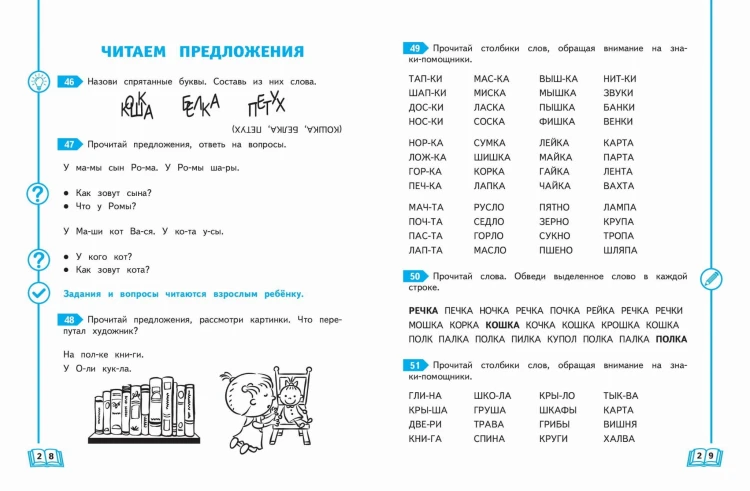 Комплект из 3 книг. Учимся читать, писать, считать. 1 класс. (ИК)