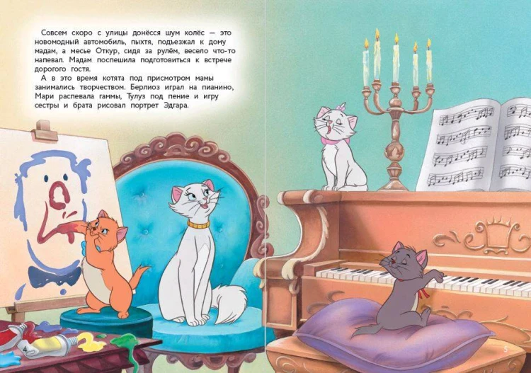 Комплект из 3-х книг: Коты-аристократы + Леди и Бродяга + 101 далматинец. (ИК)