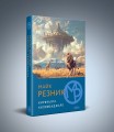 Кириньяга. Килиманджаро
