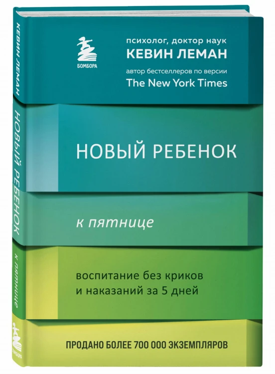 Новая жизнь к пятнице. Комплект из 3 книг (ИК)