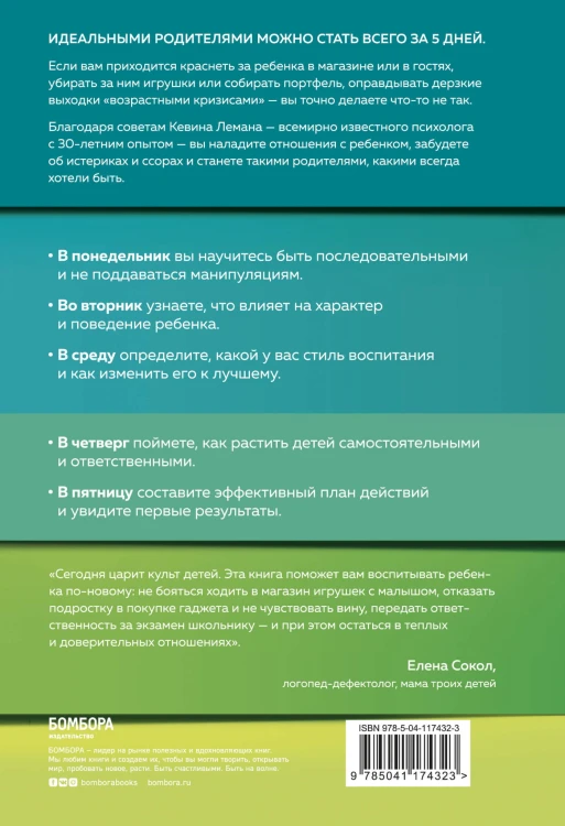 Новая жизнь к пятнице. Комплект из 3 книг (ИК)