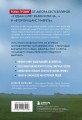 На небесах тебе нет места. Роман-тренинг о том, на что мы тратим свою жизнь