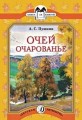пушкин.jpg