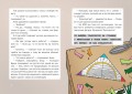 Побег из школы. Портал для крохотулек (Выпуск 3)