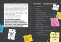 Побег из школы. Портал для крохотулек (Выпуск 3)