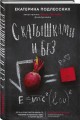 С катышками и без