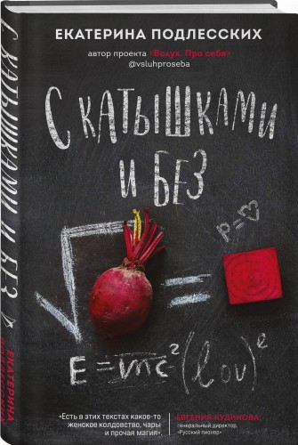 С катышками и без