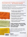55 фантастических узоров. Японское практическое руководство Котоми Хаяши