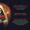 Домой приведет тебя дьявол