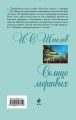 Солнце мертвых