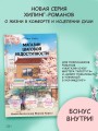 Магазин шаговой недоступности