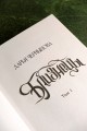 Близнецы. Том 1