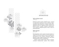 Горящая черная звезда, пепел, подобный снегу (#2)